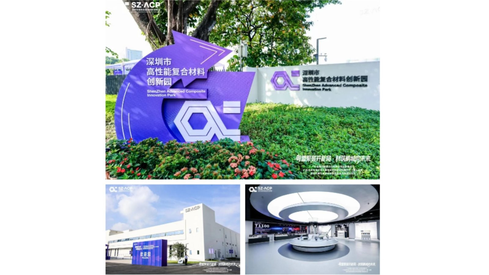 Guangdong Nata Joins Carbon Fiber Alliance as Guangdong Advances High-Performance Composite Manufacturing